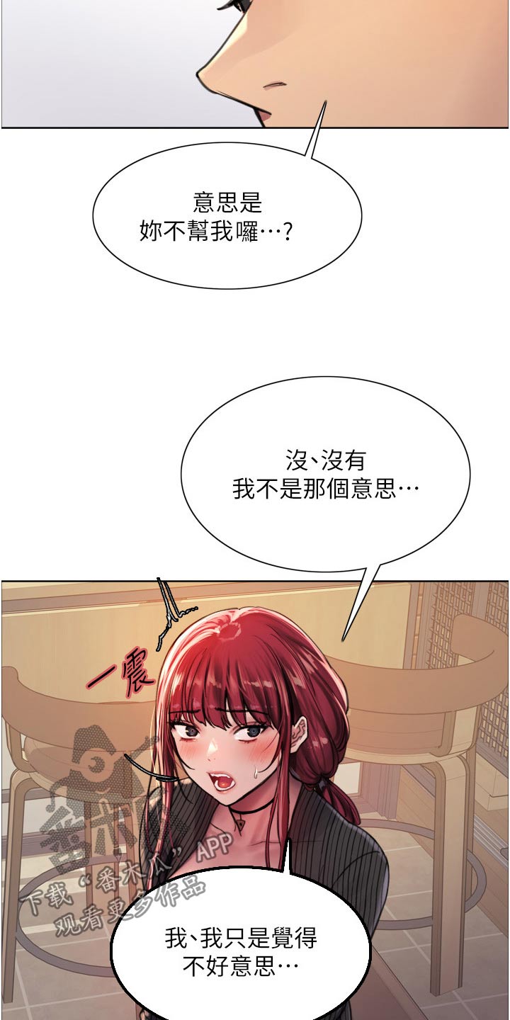 妖王继承人漫画,第62章：快点2图