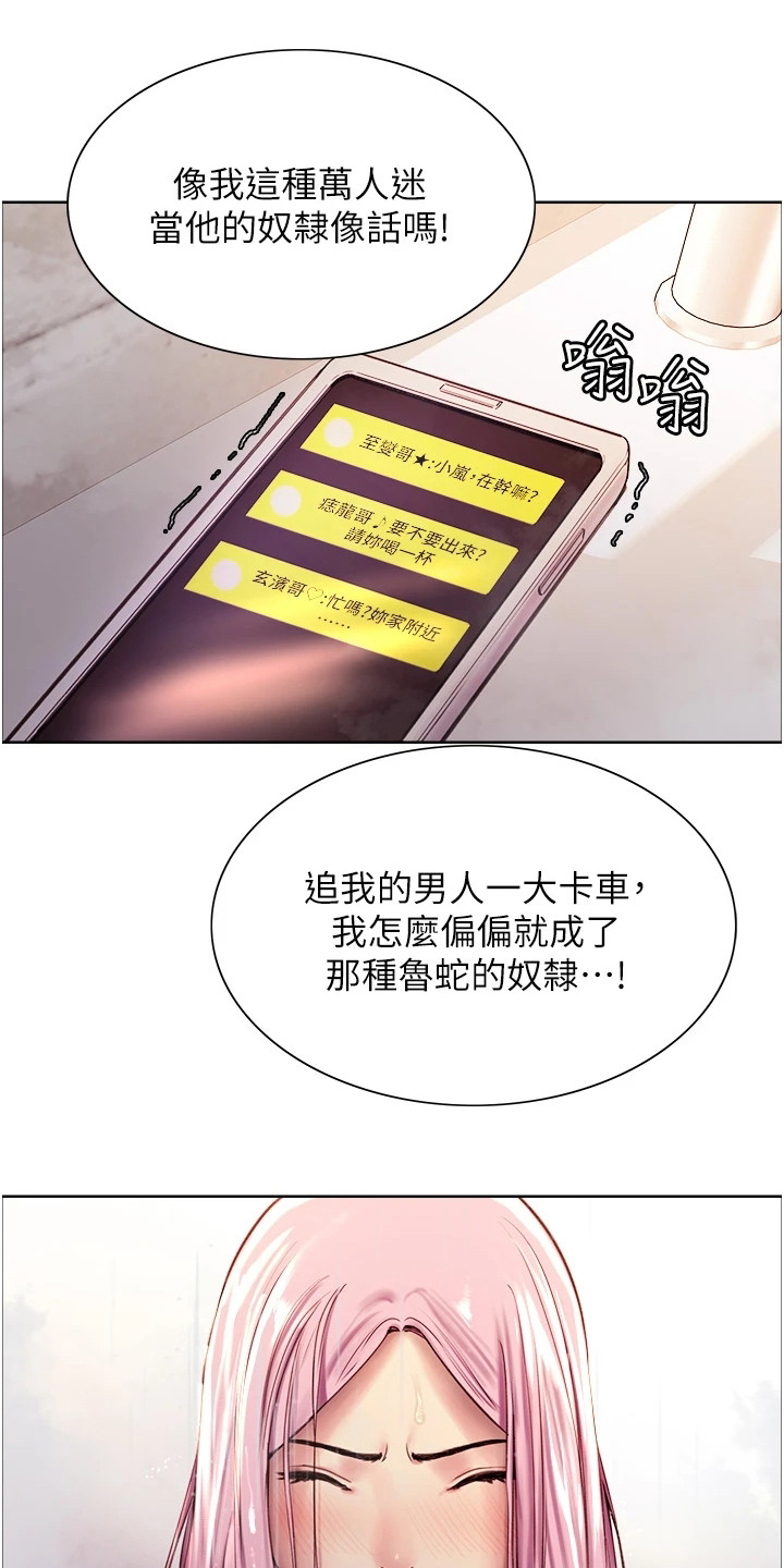 妖王继承人漫画,第12章：新技能1图