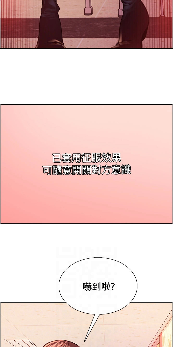 妖王继承人漫画,第9章：无法动弹2图