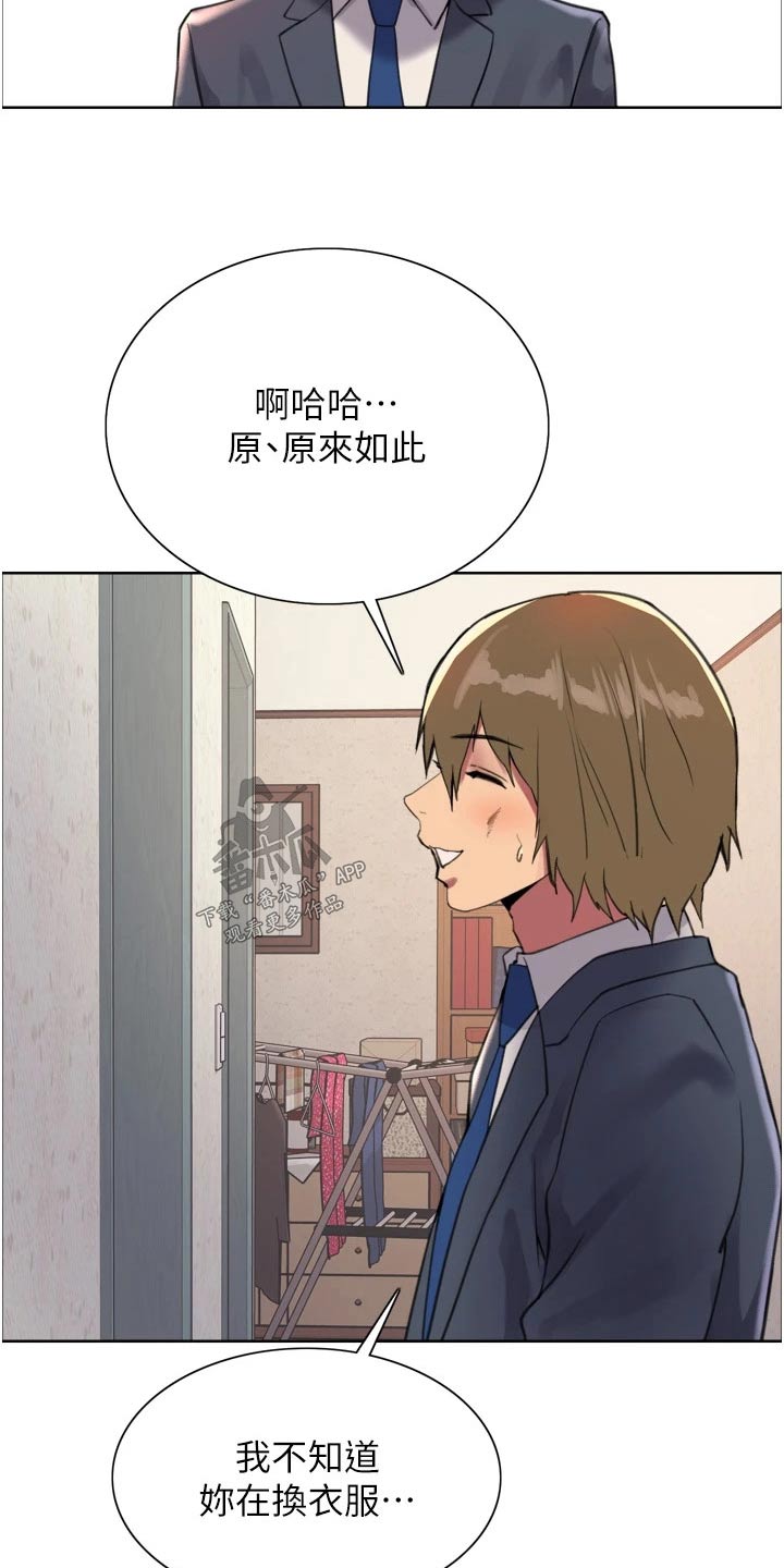 妖王继承人漫画,第53章：下降1图