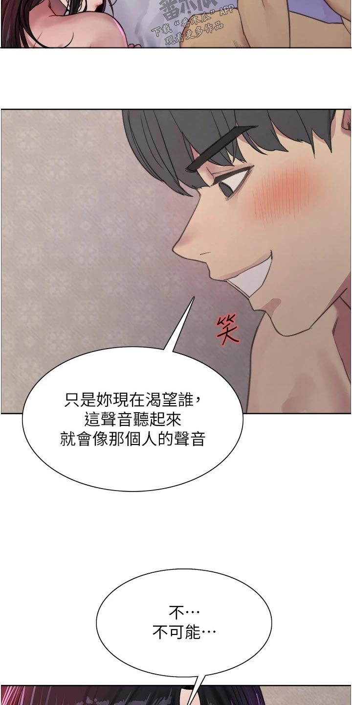 妖王继承人漫画,第55章：发动2图