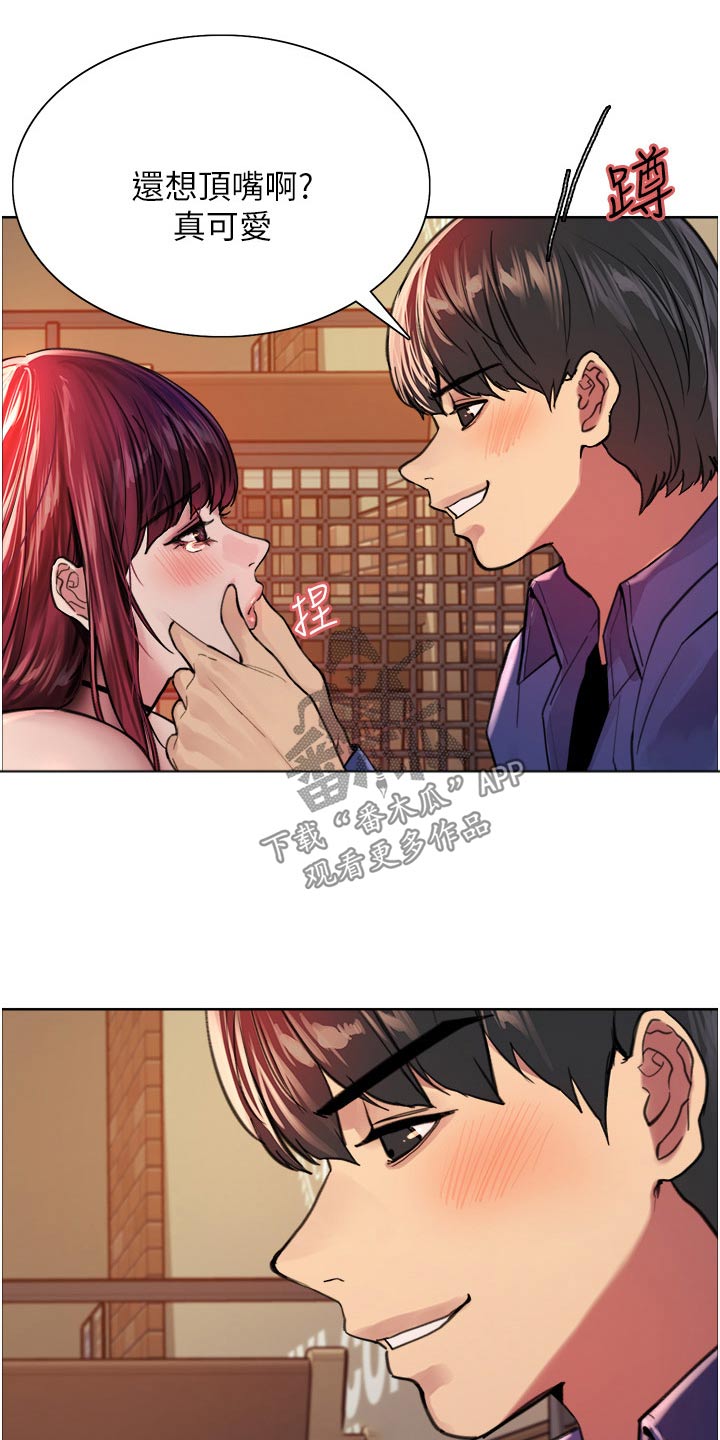 妖王继承人宇荣漫画,第63章：声音2图