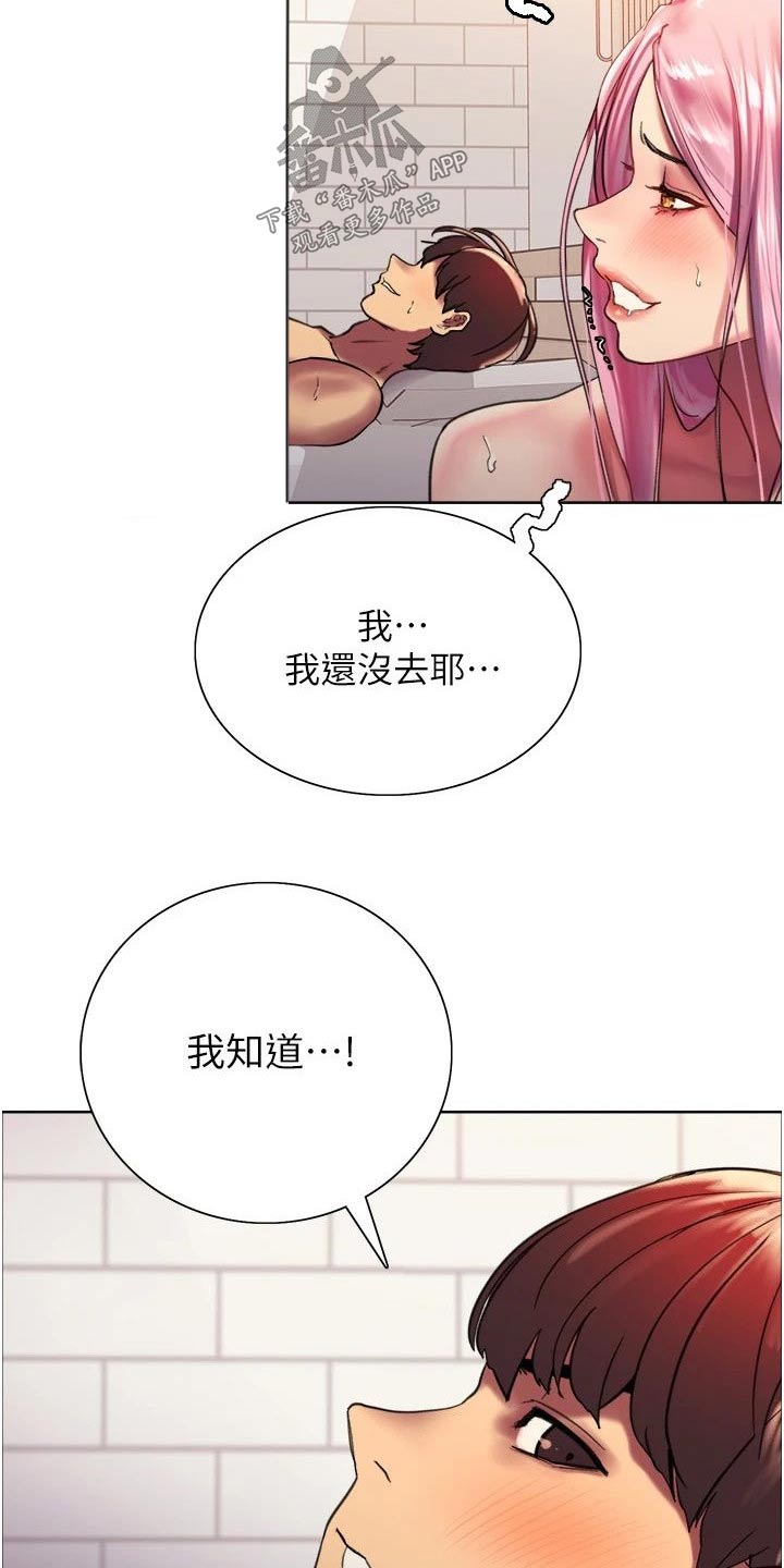 妖王继承人漫画,第35章：连接1图