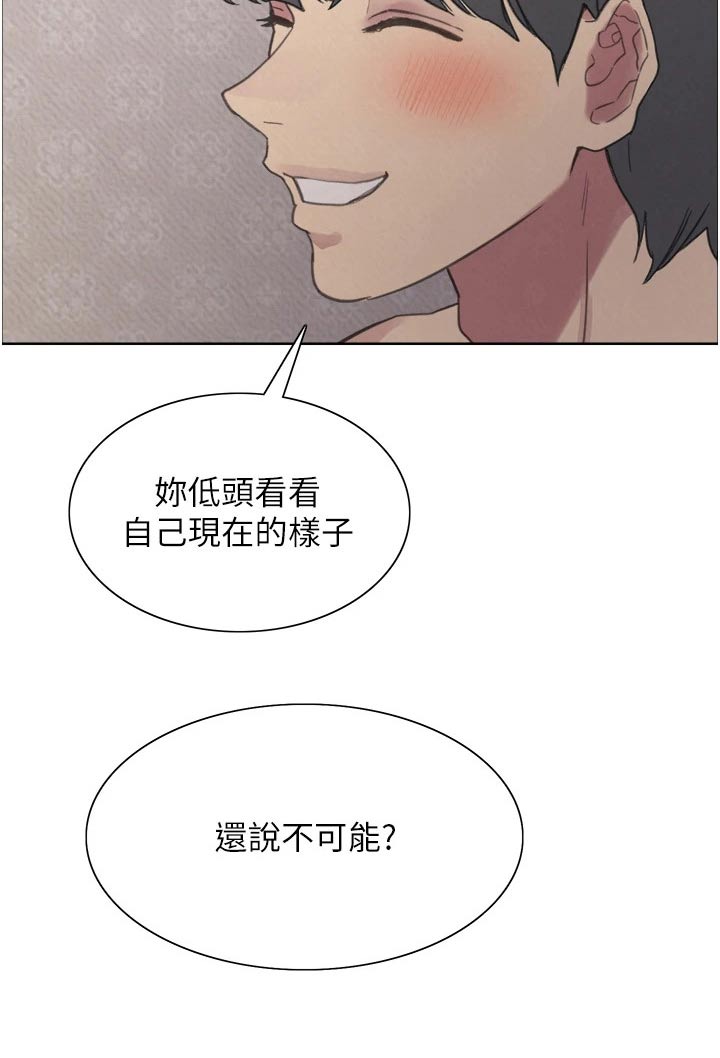 妖王继承人漫画,第55章：发动2图