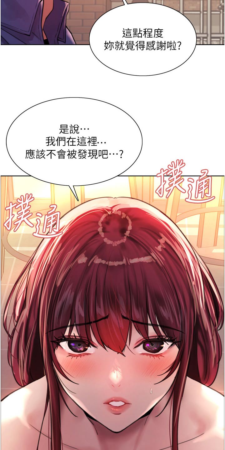 妖王继承人漫画,第62章：快点2图