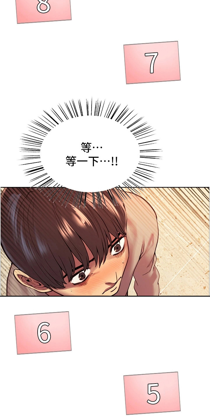 妖王继承人漫画,第9章：无法动弹1图
