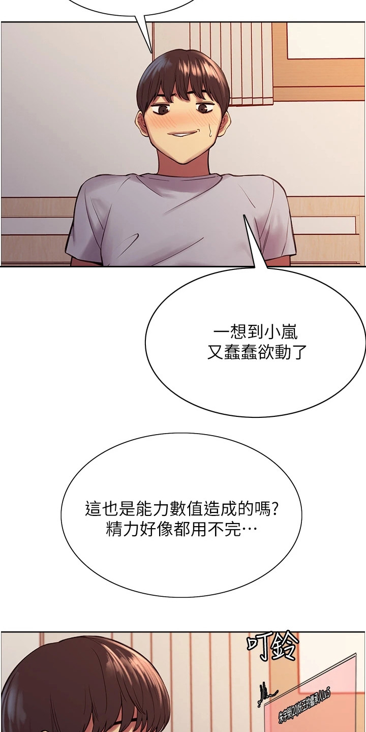 妖王继承人漫画,第12章：新技能2图