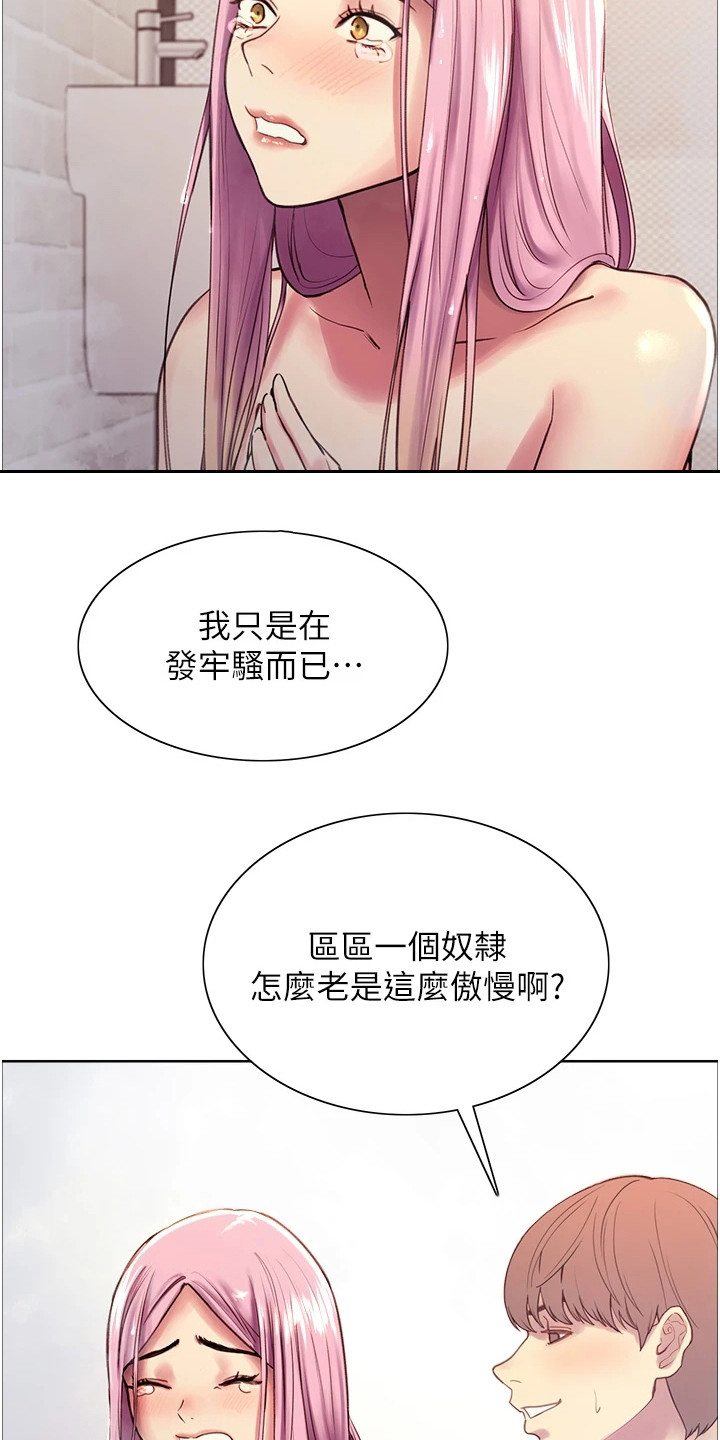 妖王继承人漫画,第13章：灵魂链接1图