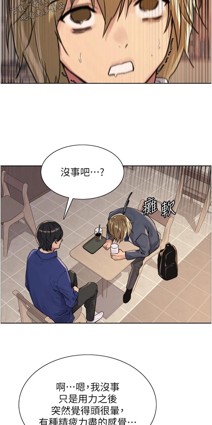 妖王继承人漫画,第60章：问题1图