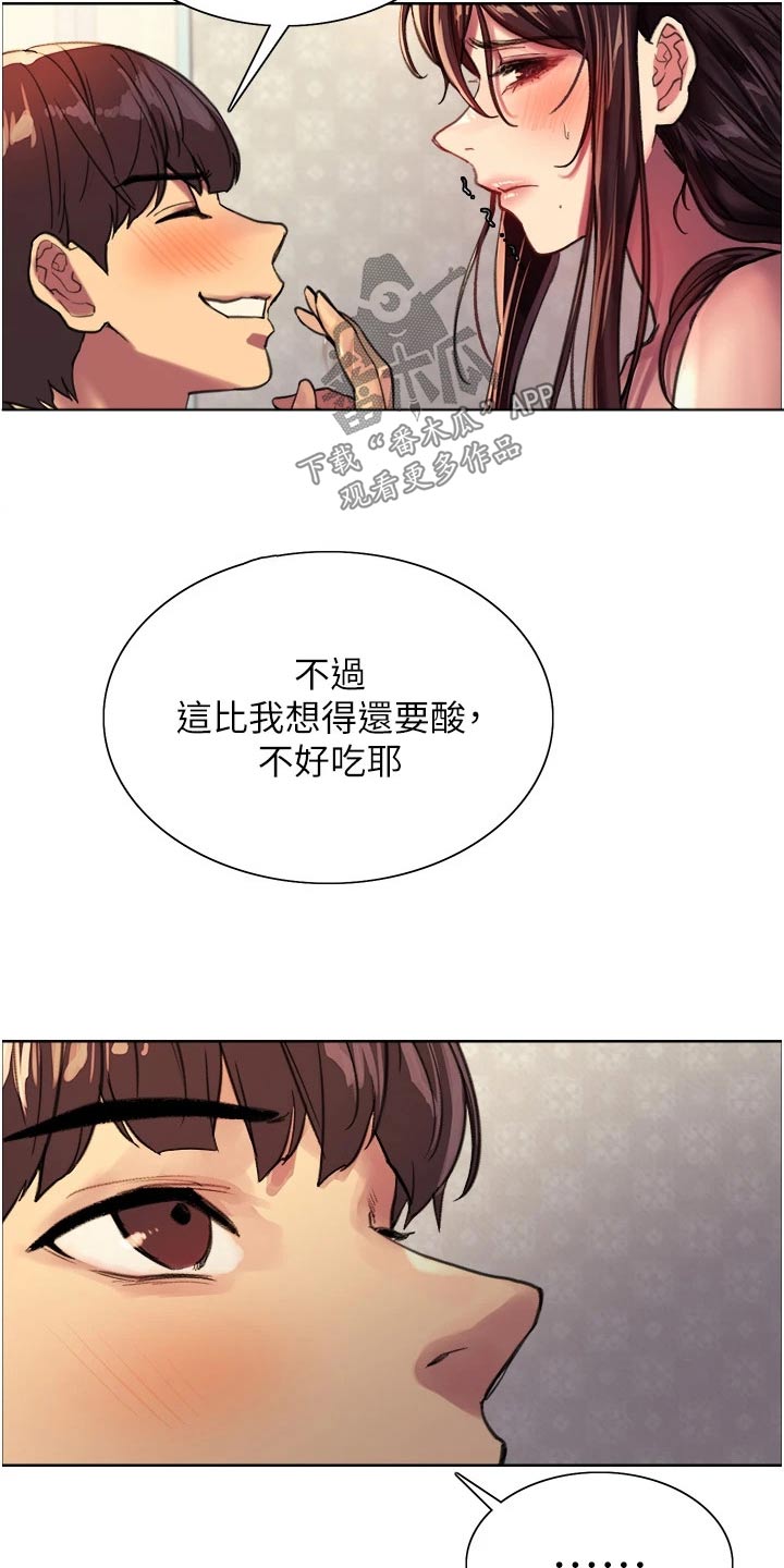 妖王继承人漫画,第52章：机会2图