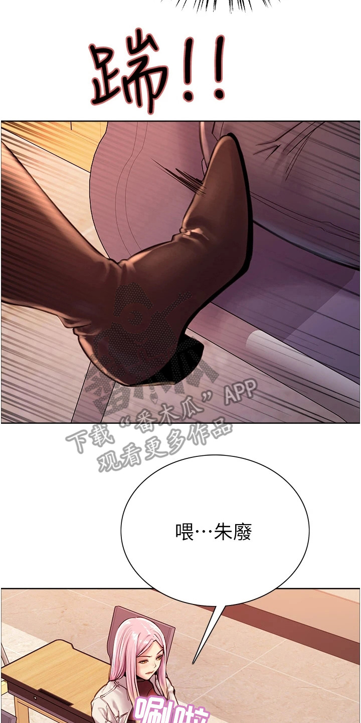 妖王继承人漫画,第7章：惩罚2图