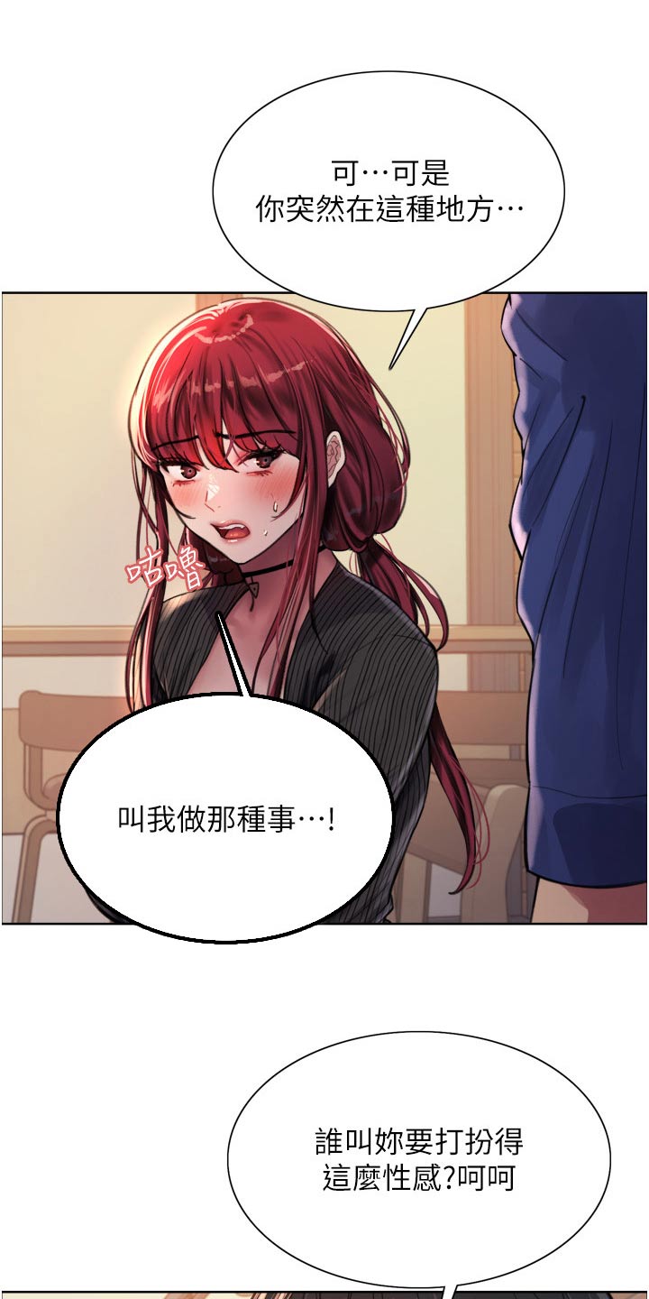 妖王继承人漫画,第62章：快点1图