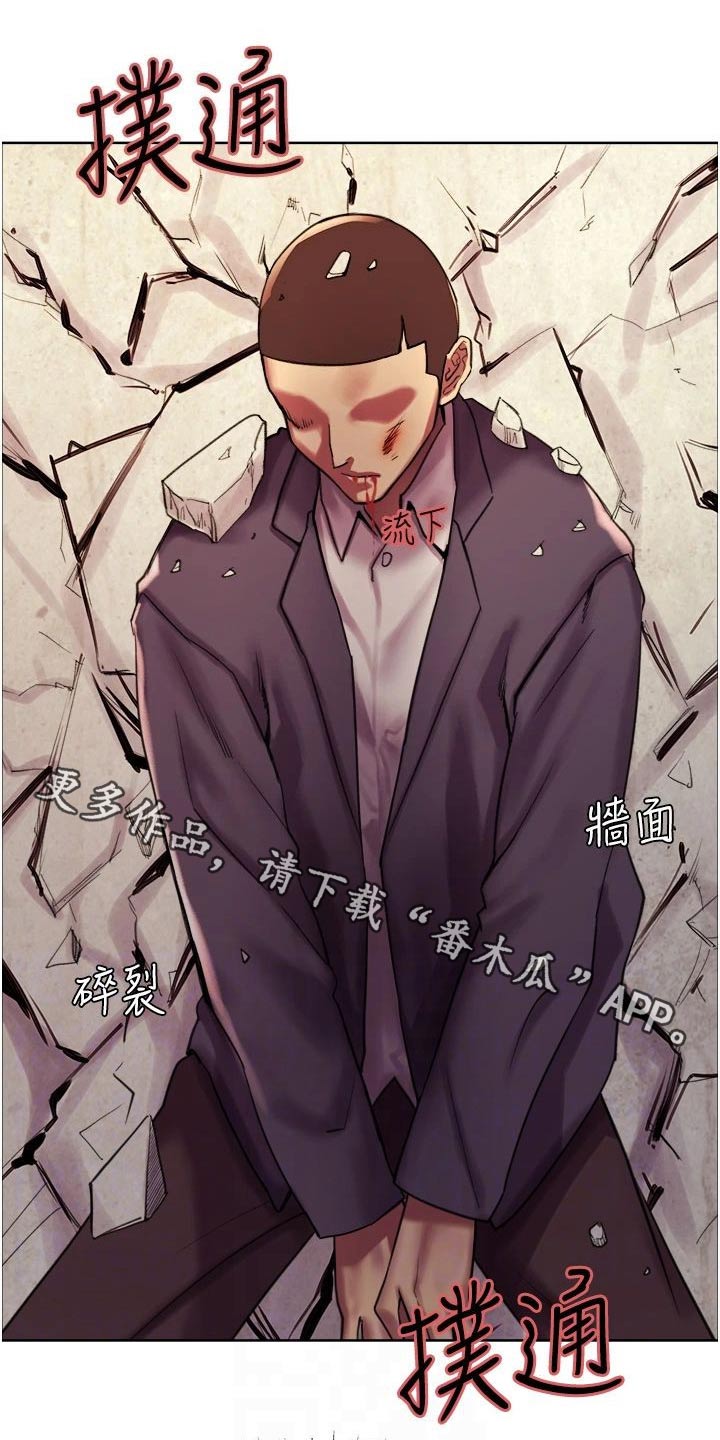 妖王继承人漫画,第44章：不堪一击1图