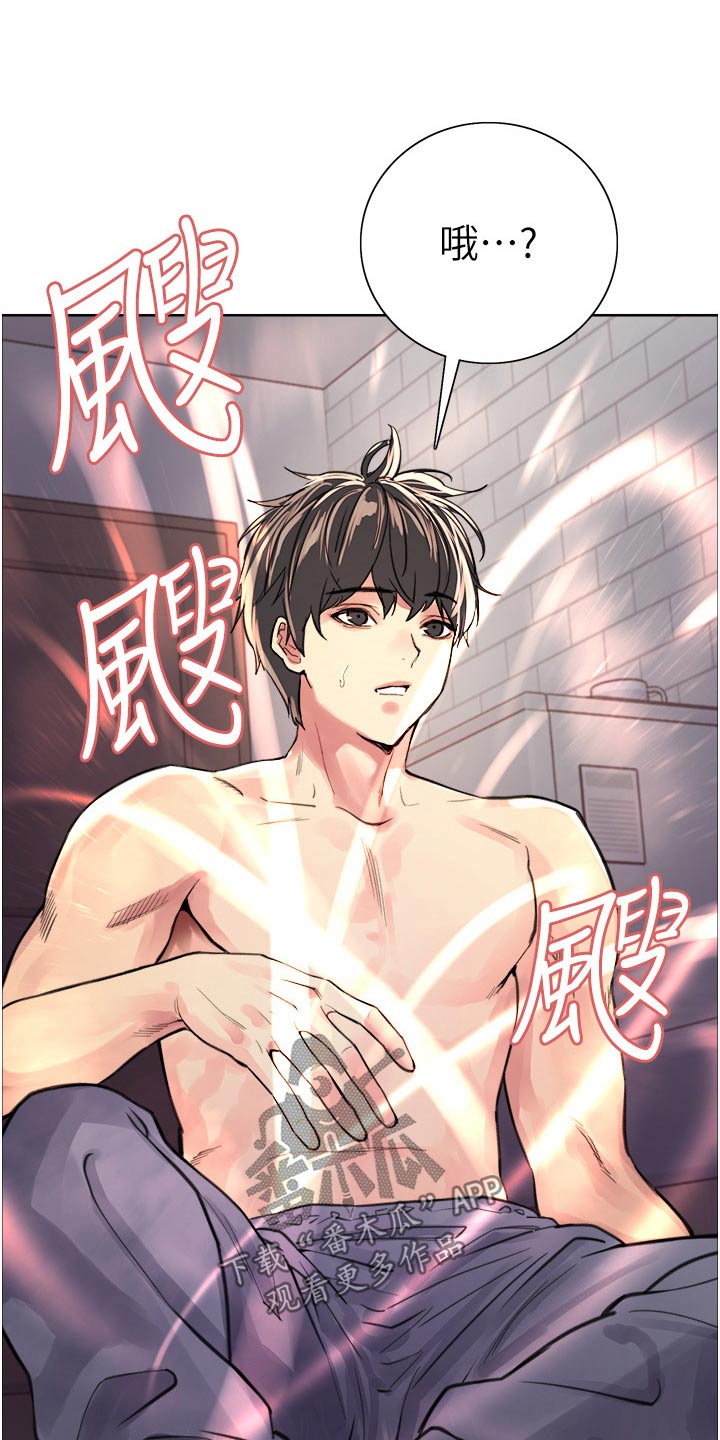 妖王继承人漫画,第68章：升级1图