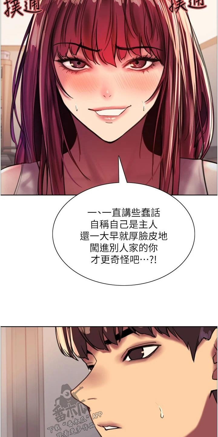 药王街漫画,第41章：有必要1图