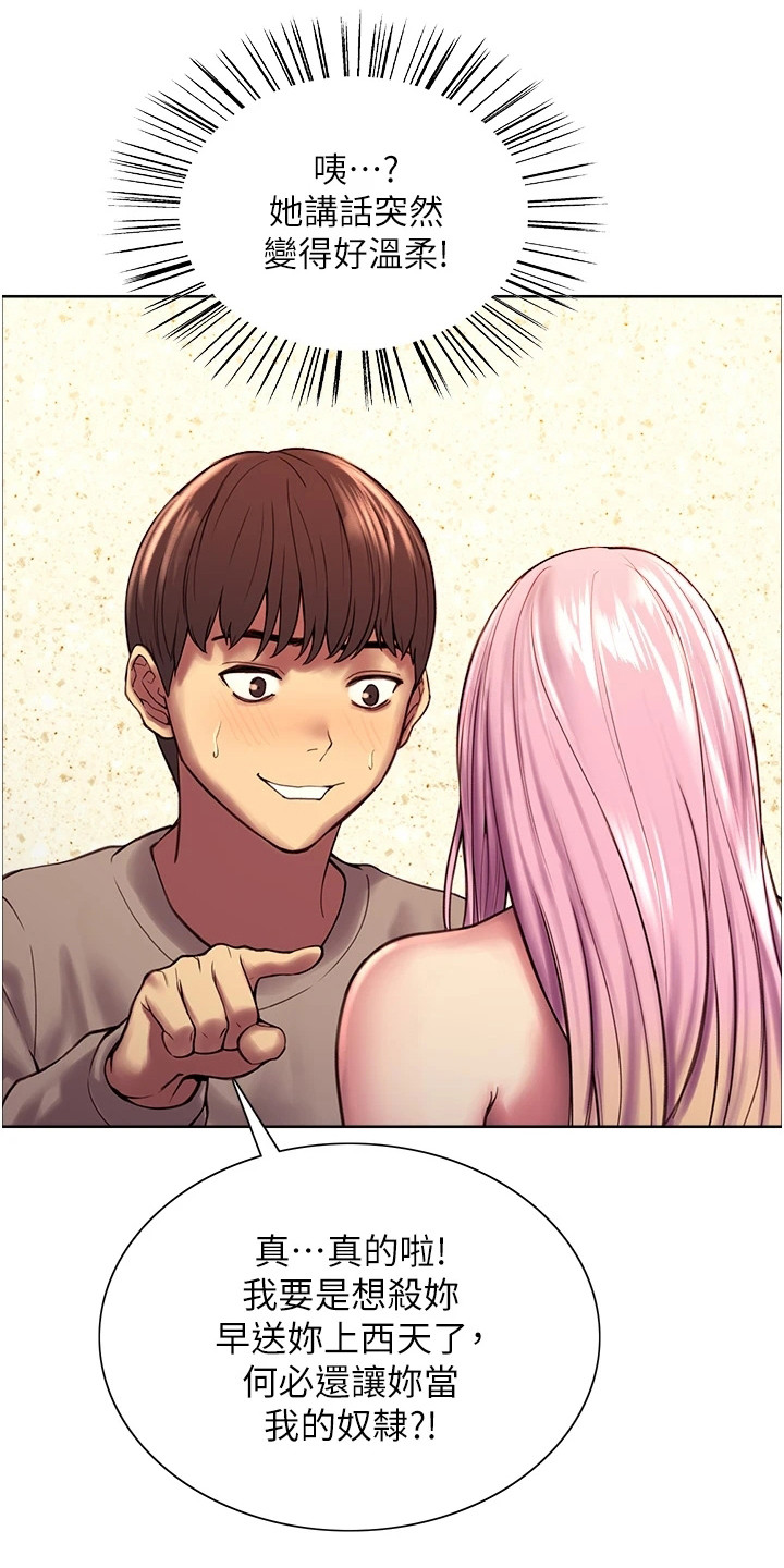 妖王继承人漫画,第11章：大成功1图