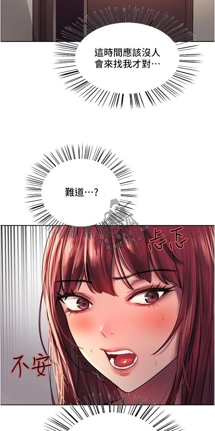 尧旺健康漫画,第36章：滚出去2图
