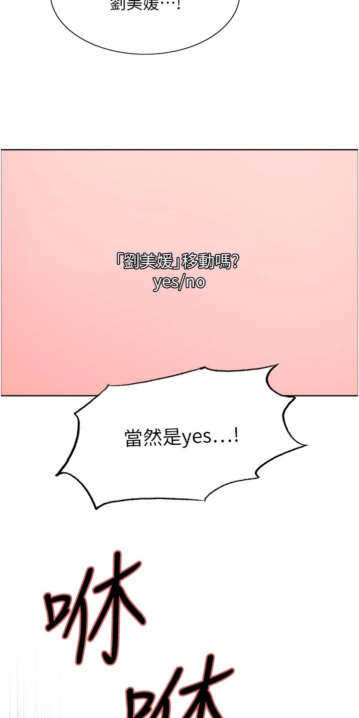 妖王继承人漫画,第55章：发动2图