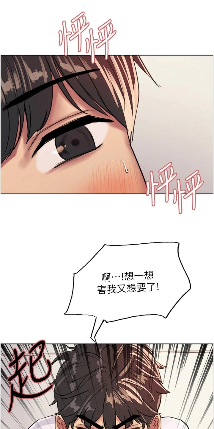 妖王继承人漫画,第54章：询问1图