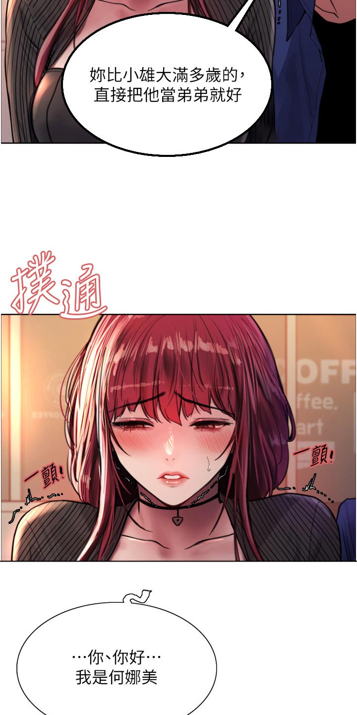 妖王继承人漫画,第61章：紧张气氛1图