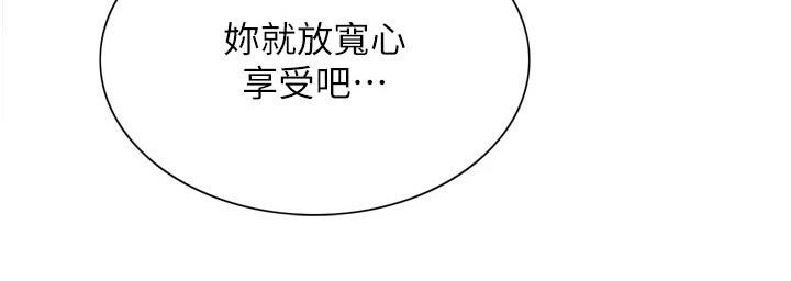 妖王继承人漫画,第53章：下降1图