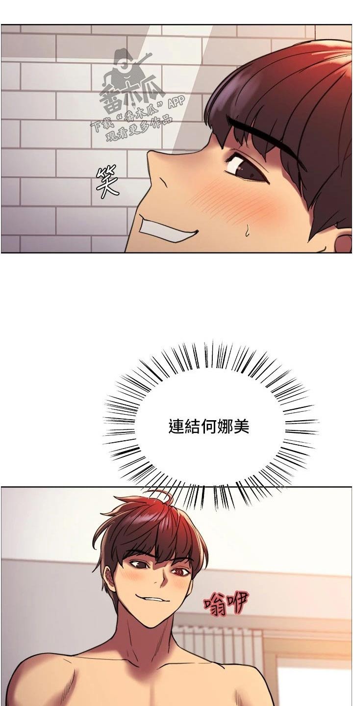 药王济世灵应救生真经漫画,第35章：连接1图