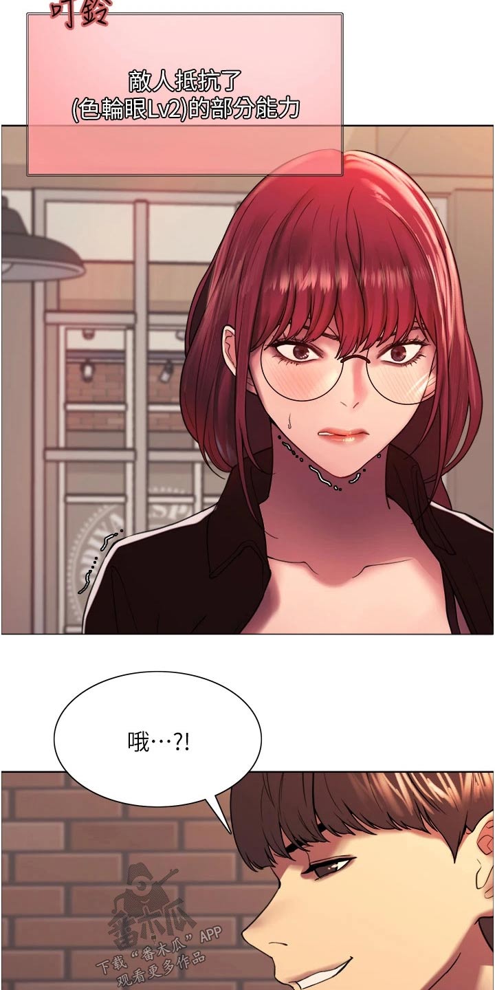 妖王继承人漫画,第27章：代替2图