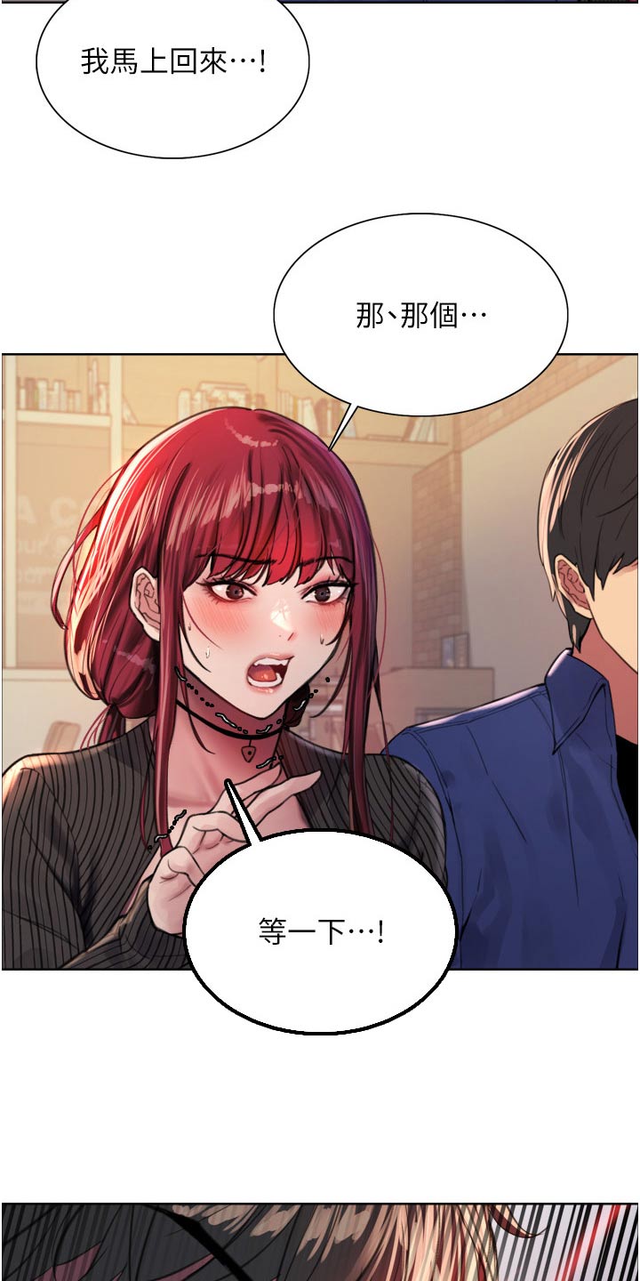 妖王继承人漫画,第61章：紧张气氛2图