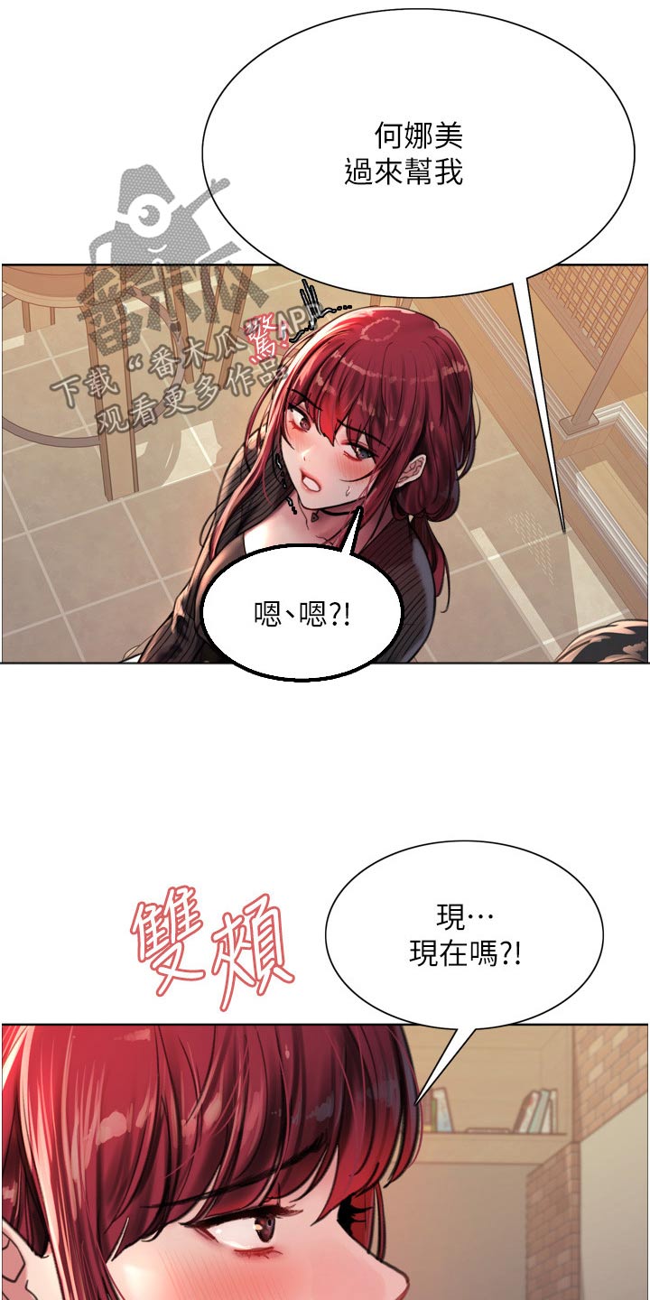 妖王继承人漫画,第62章：快点1图