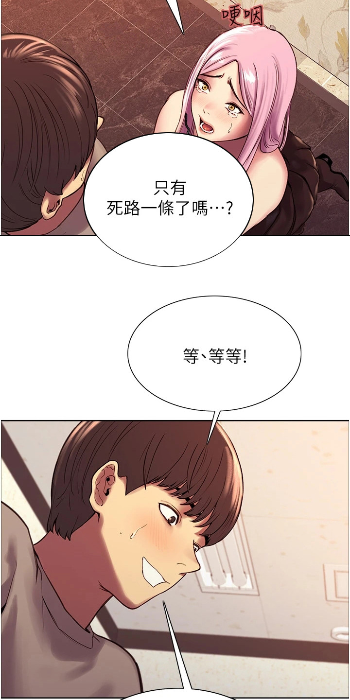 妖王继承人漫画,第11章：大成功2图