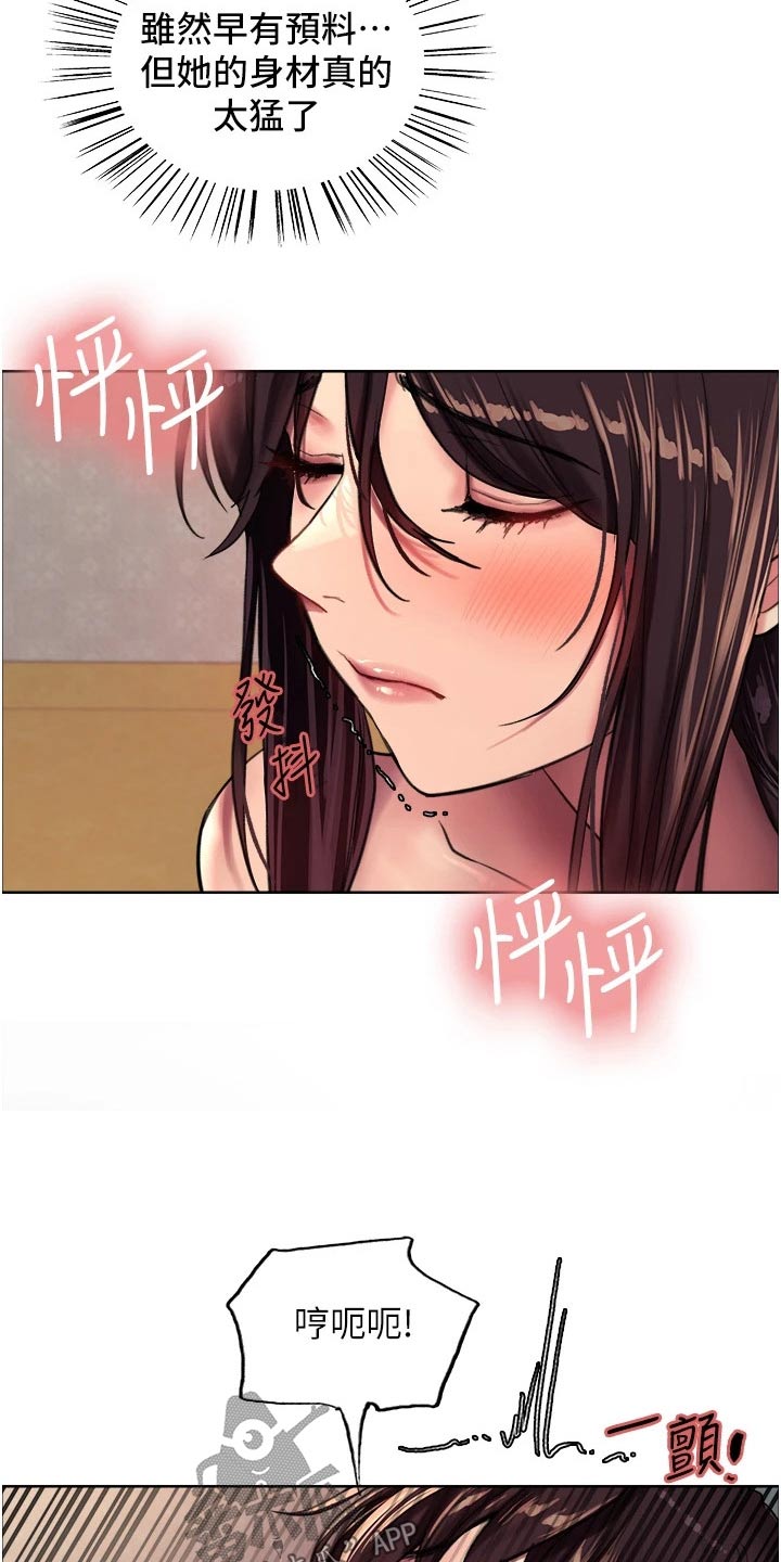 妖王继承人漫画,第52章：机会2图