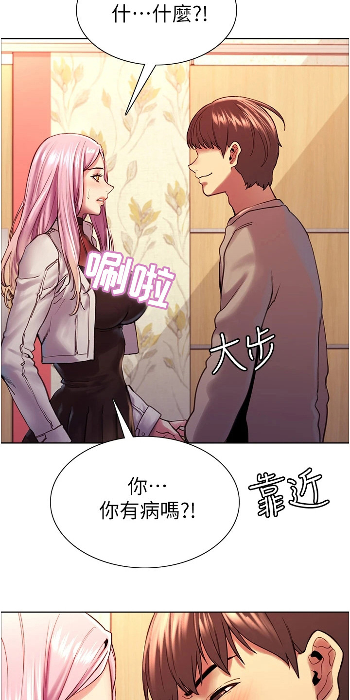 妖王继承人漫画,第8章：质问2图