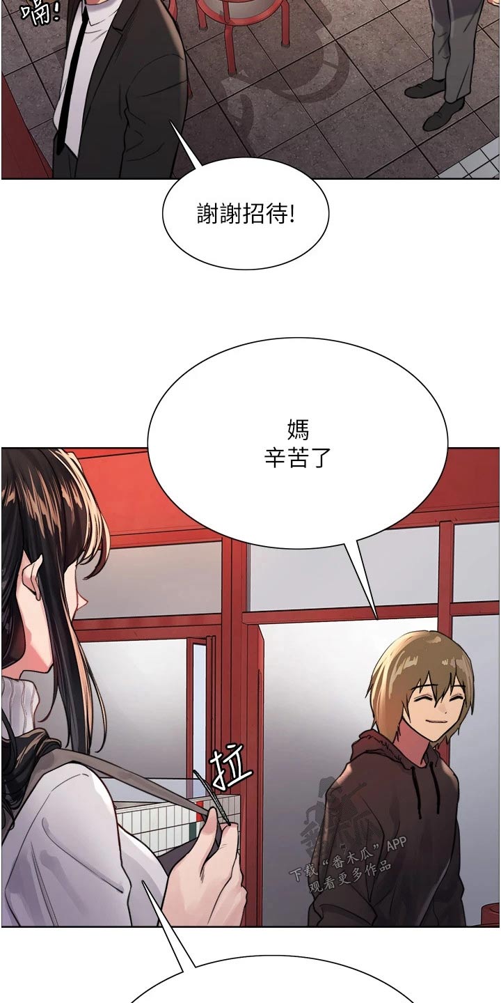 妖王继承人漫画,第54章：询问2图