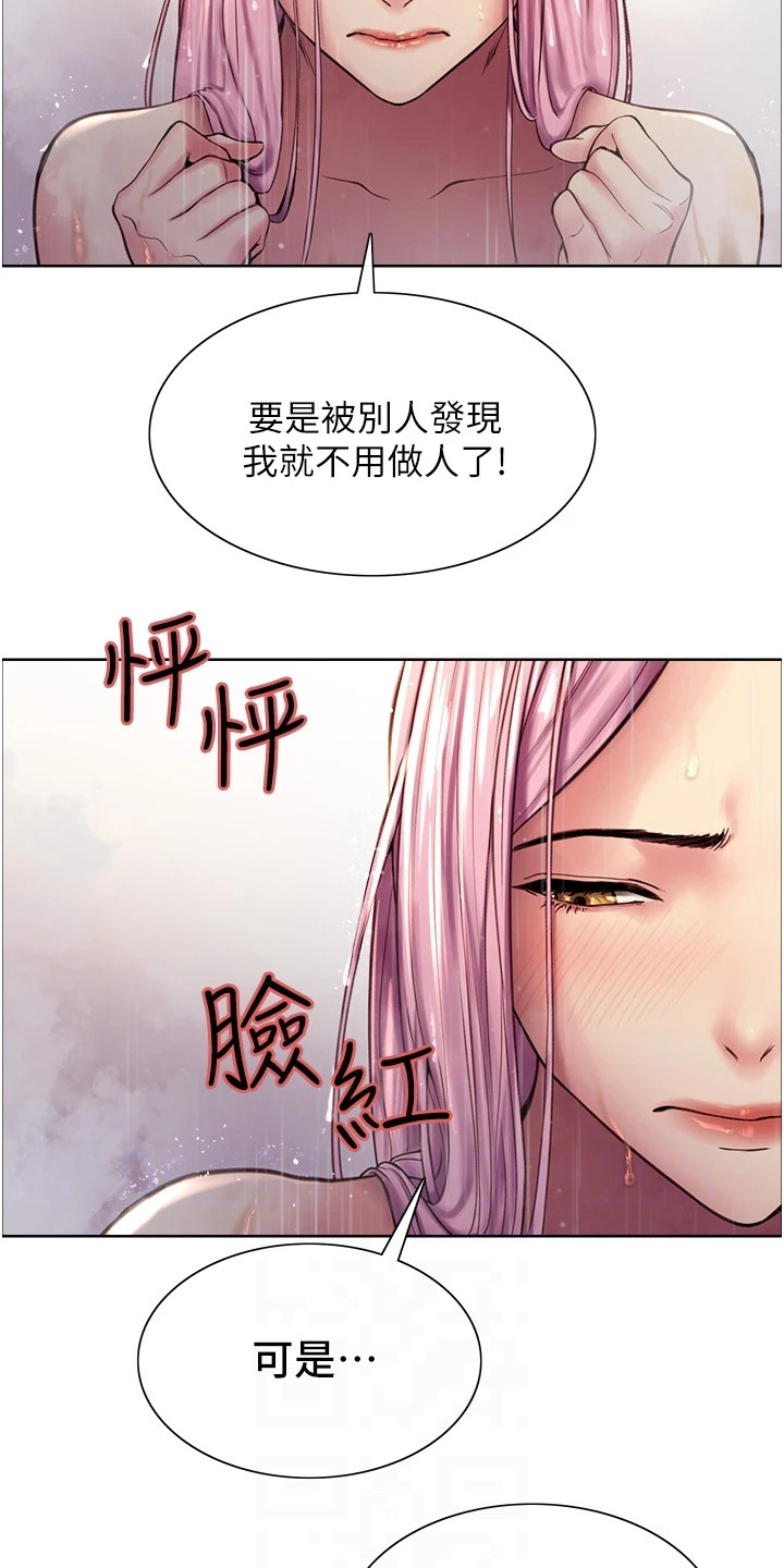 妖王继承人漫画,第12章：新技能2图