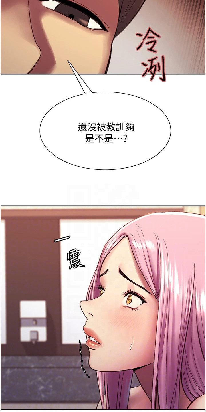 妖王继承人漫画,第10章：哄骗2图