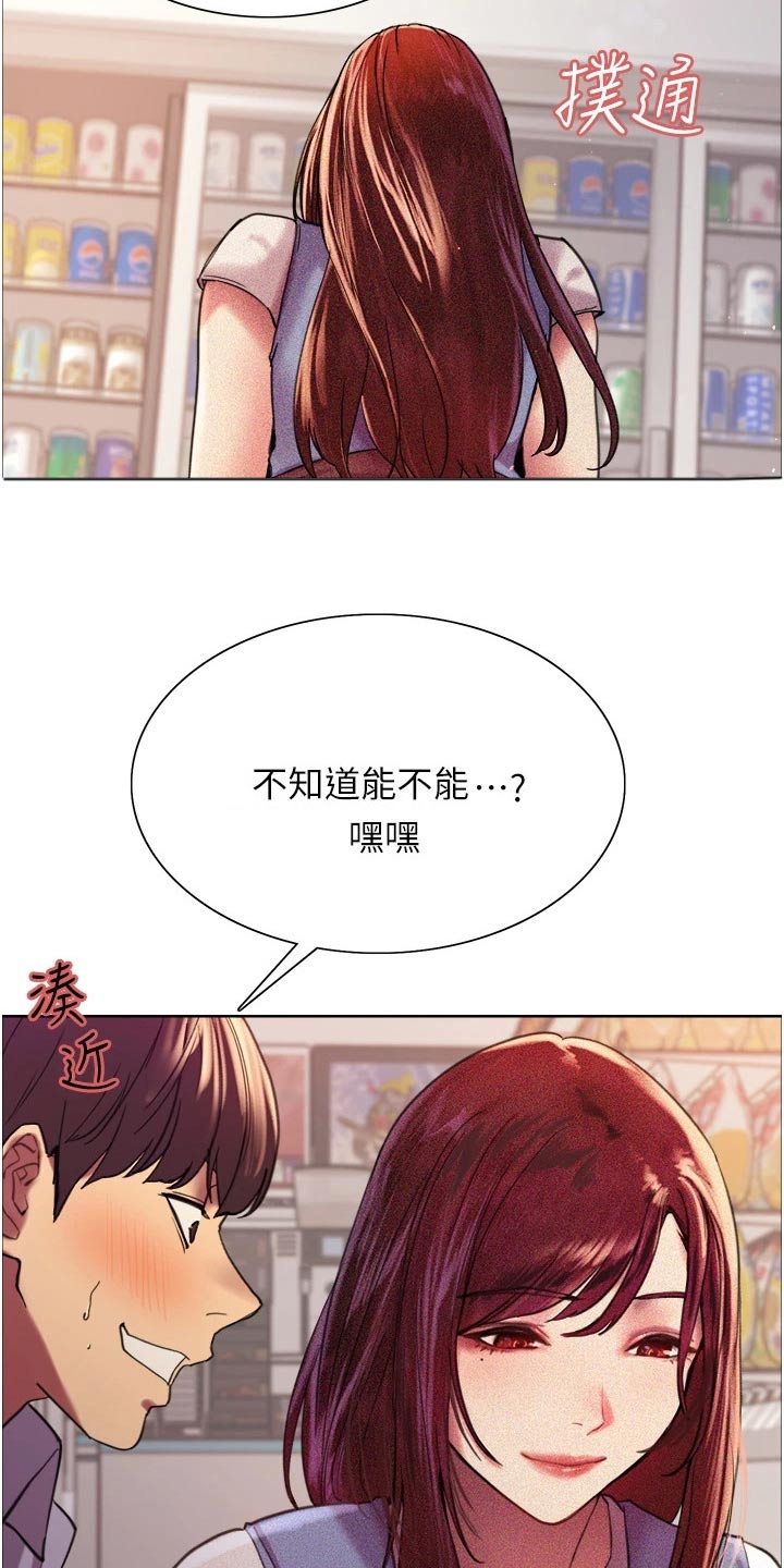 妖王继承人漫画,第30章：偷拿1图
