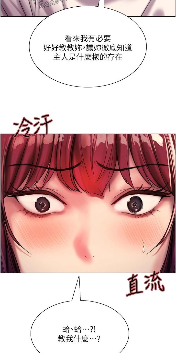 妖王妖后漫画,第41章：有必要2图