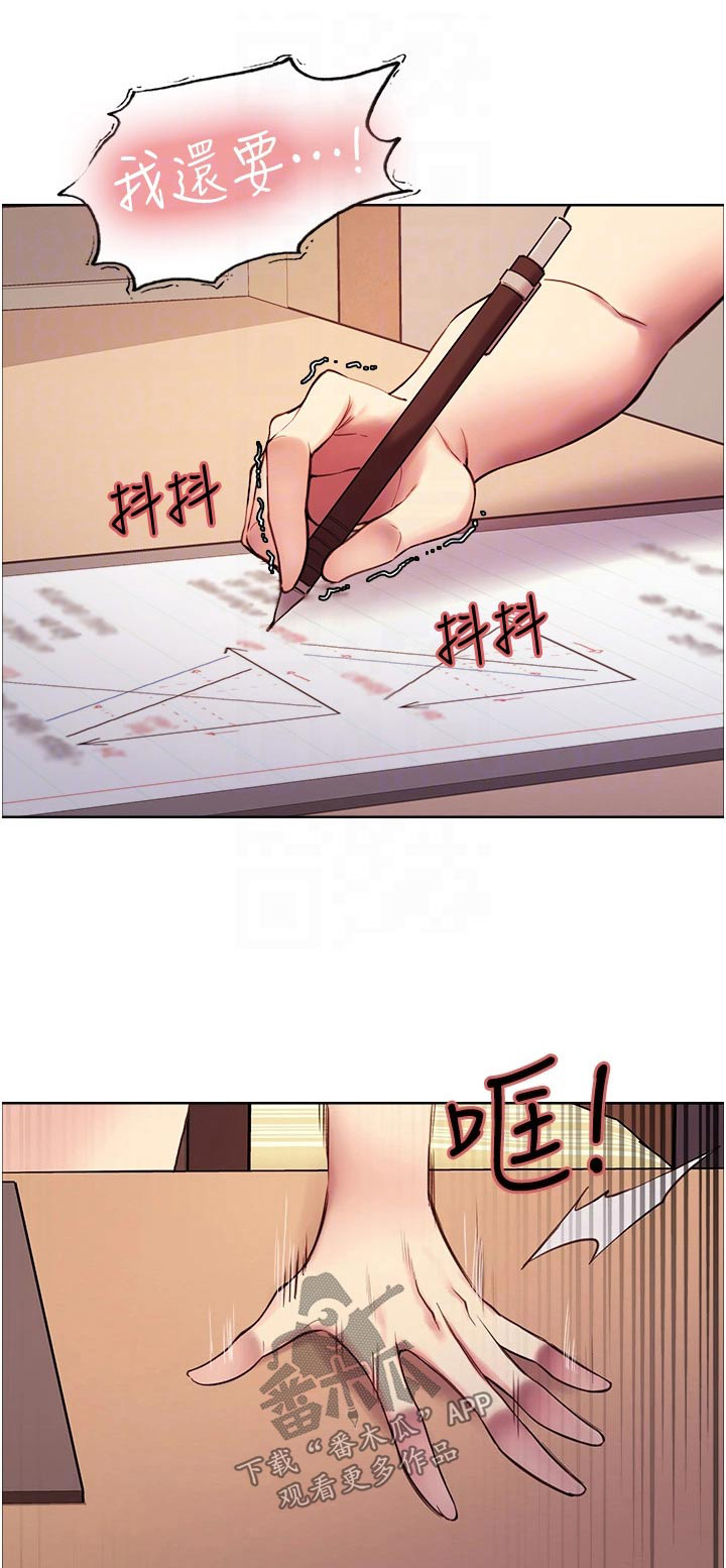 妖王继承人漫画,第24章：隔壁邻居1图