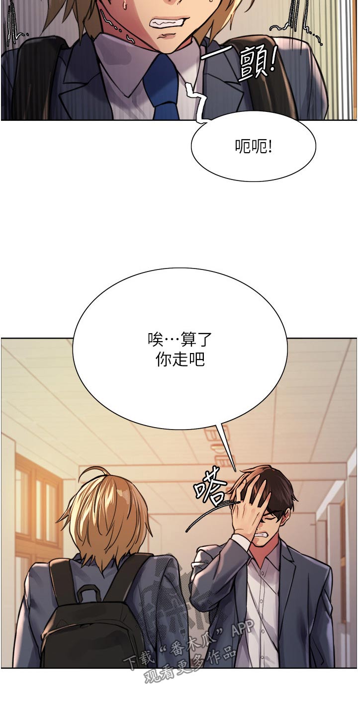 妖王继承人漫画,第64章：果然1图