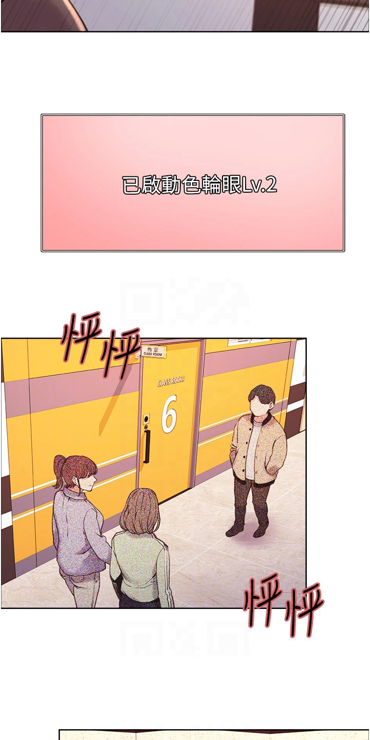 妖王继承人漫画,第9章：无法动弹1图