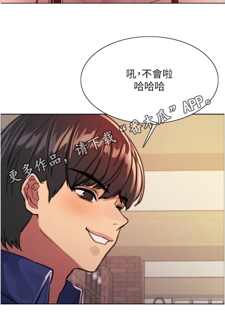 妖王继承人漫画,第62章：快点1图