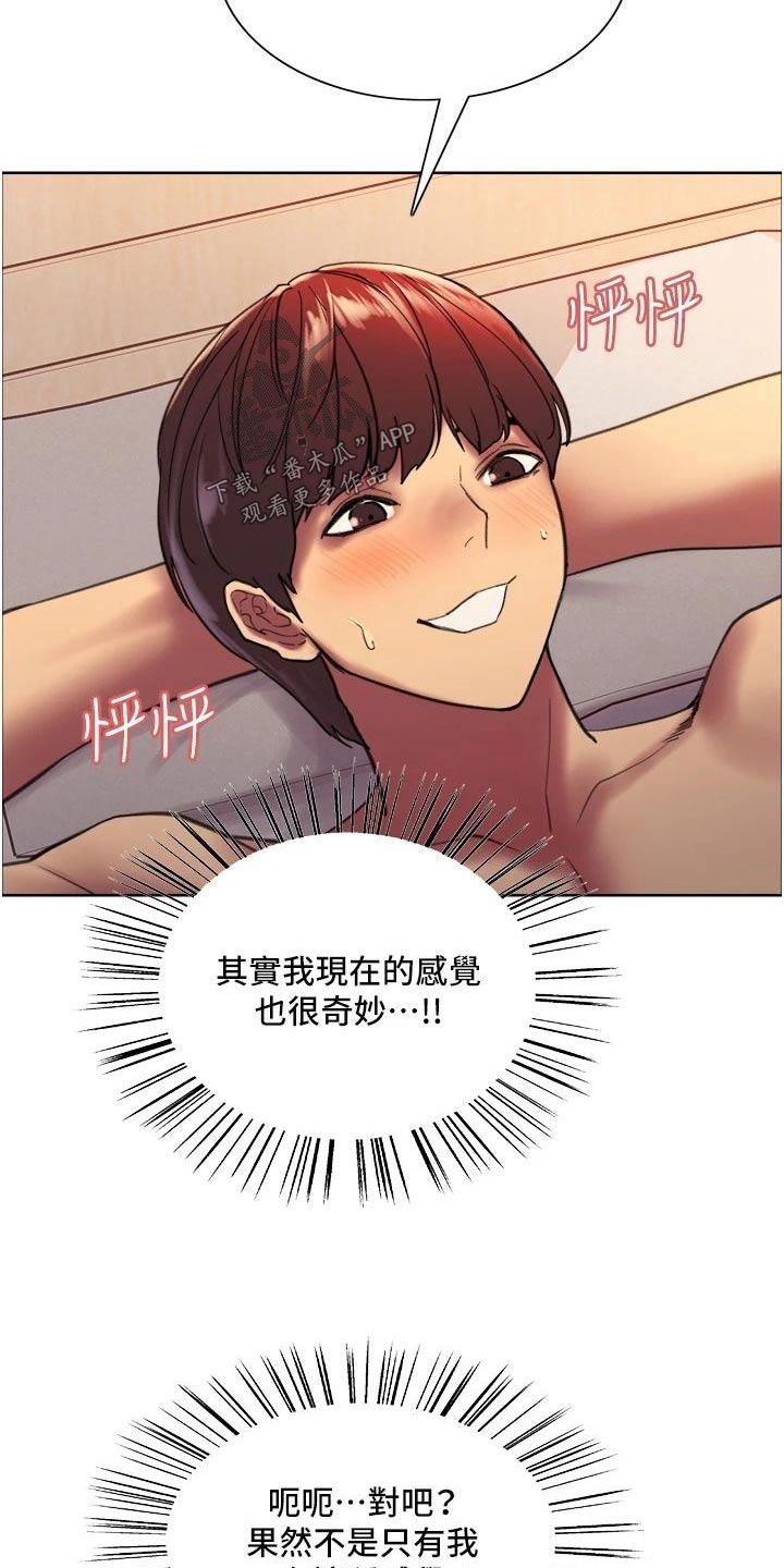 妖王继承人漫画,第35章：连接1图