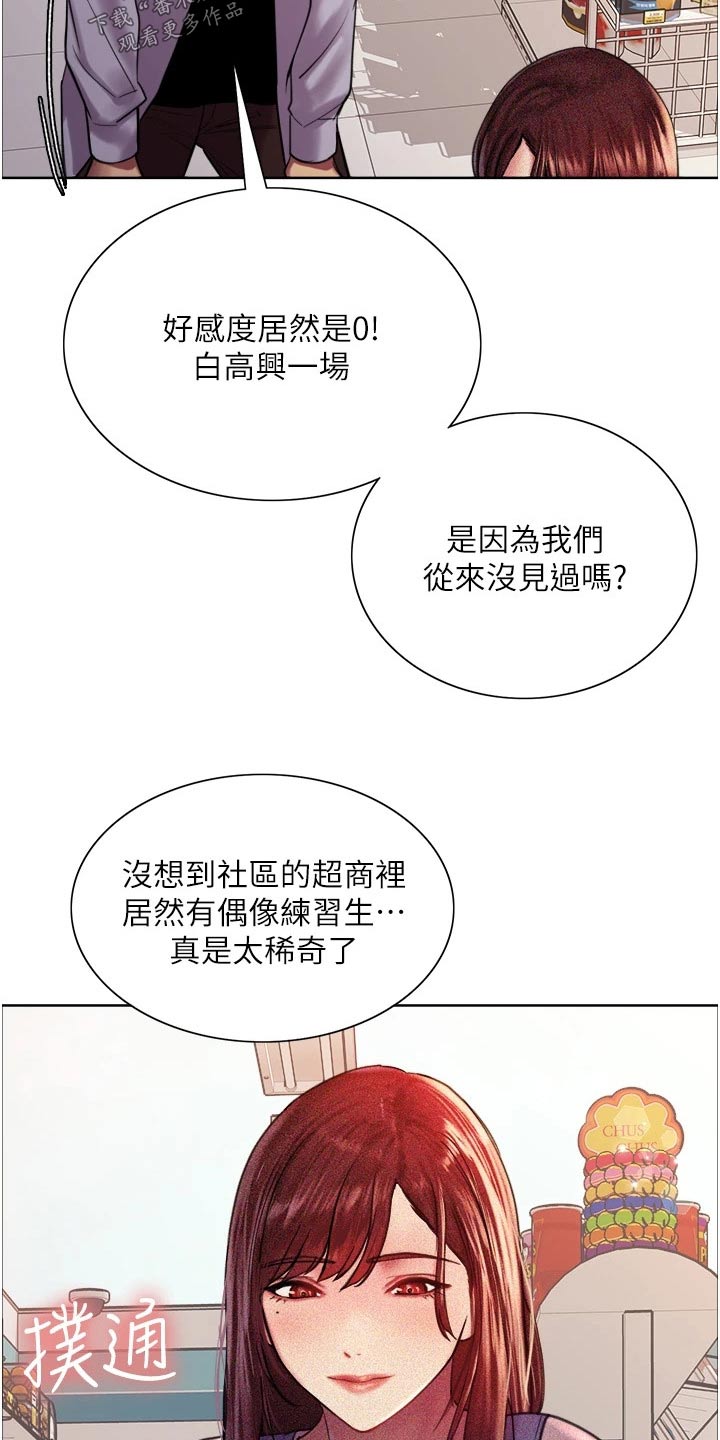 妖王继承人漫画,第30章：偷拿2图