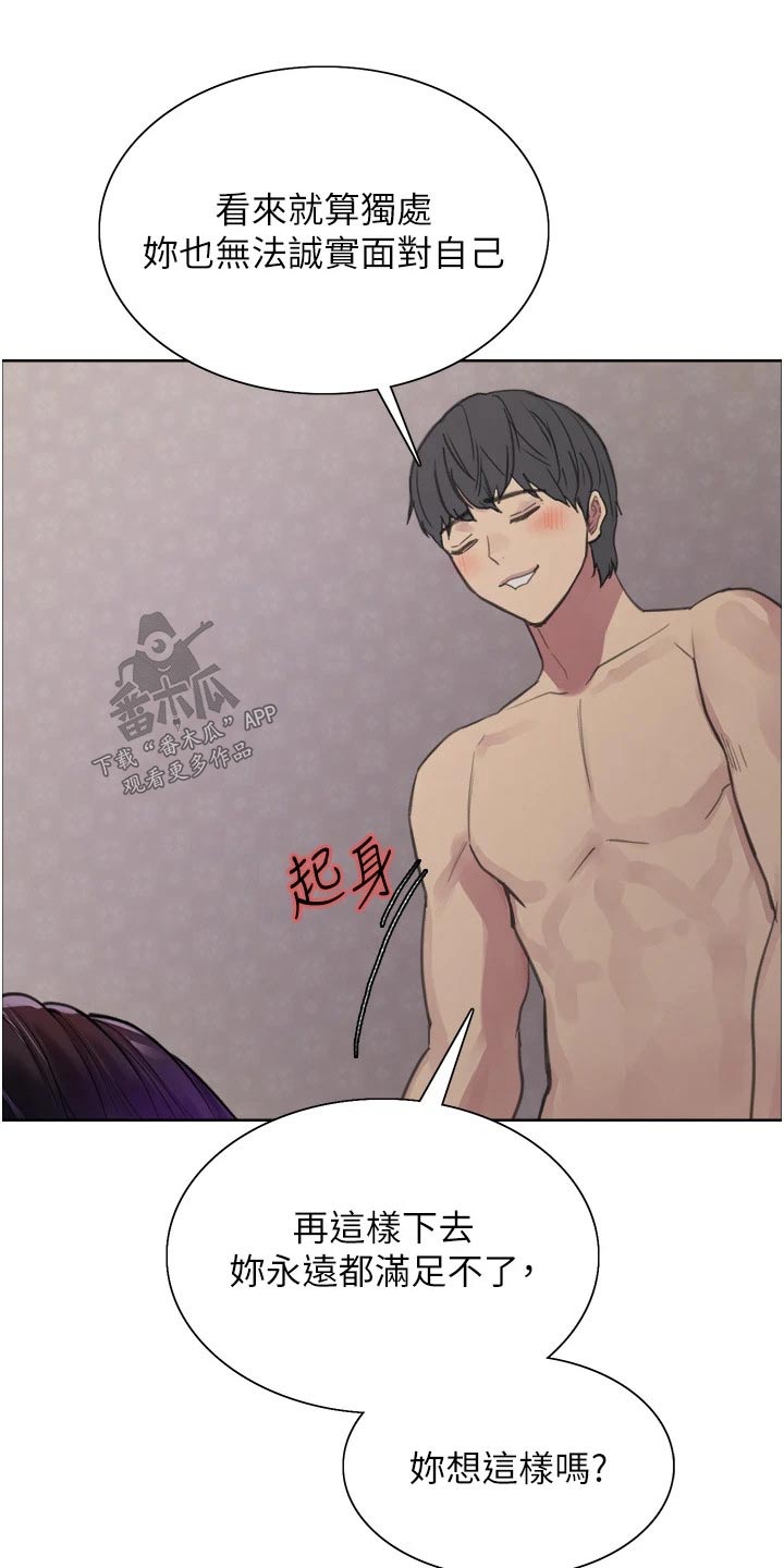 妖王继承人漫画,第55章：发动1图
