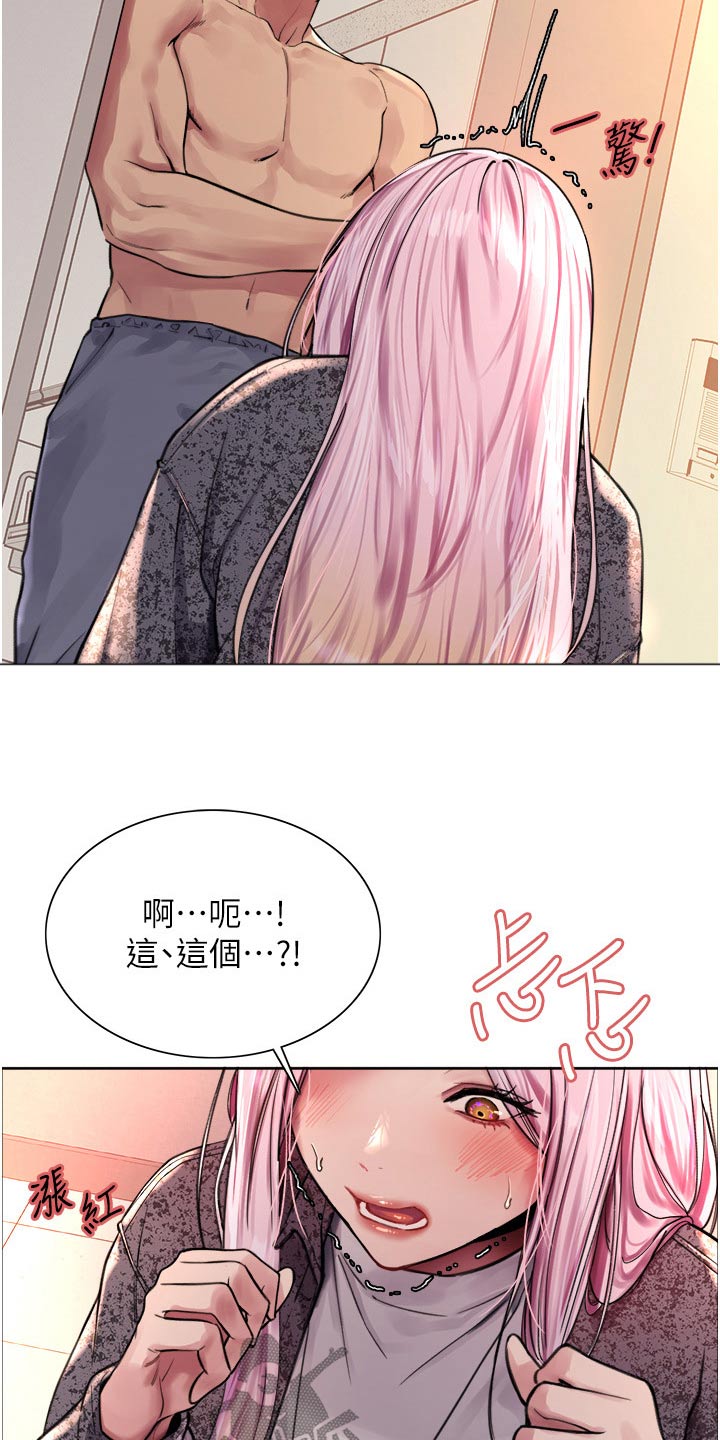 妖王继承人漫画,第70章：真正喜欢你1图