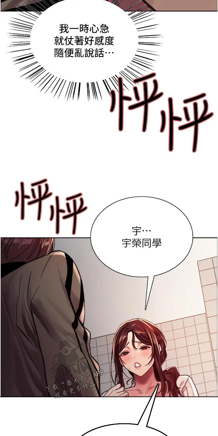 妖王继承人漫画,第48章：不敢相信1图