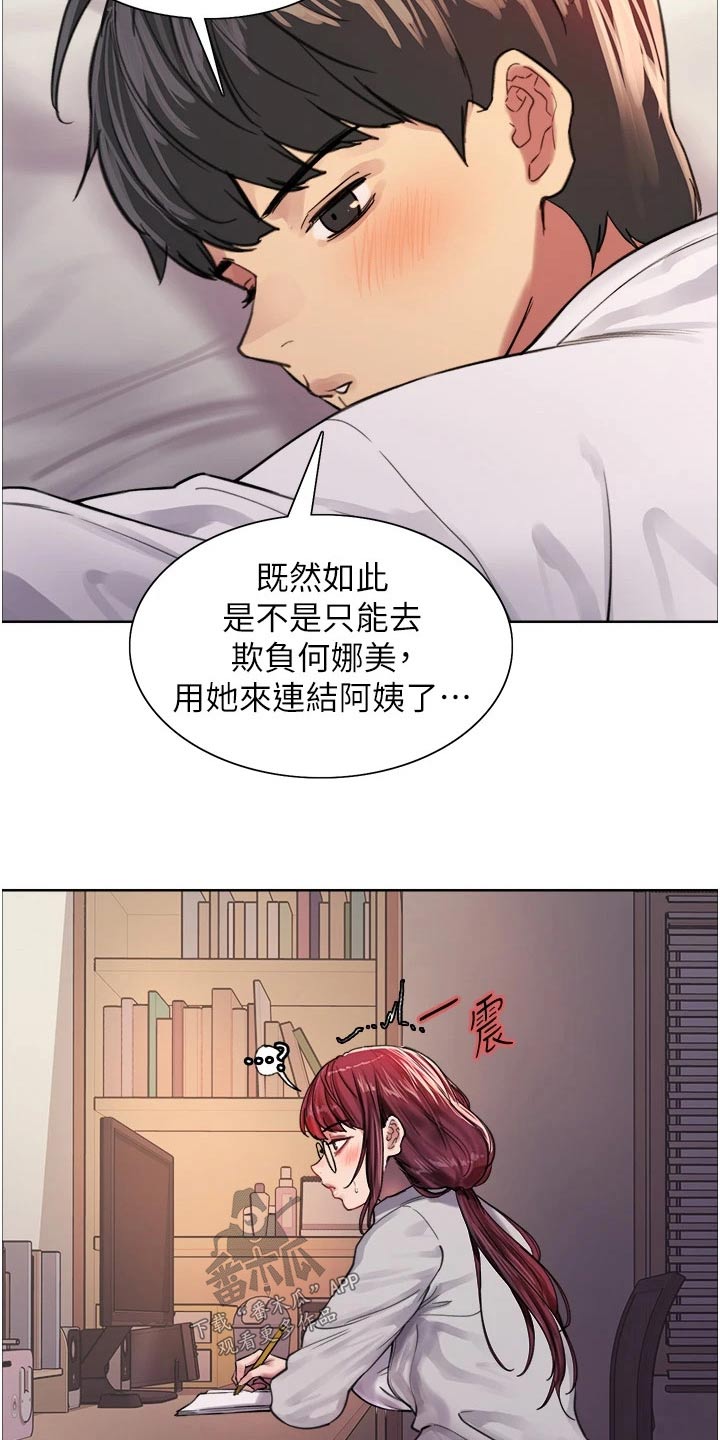 妖王继承人漫画,第55章：发动2图