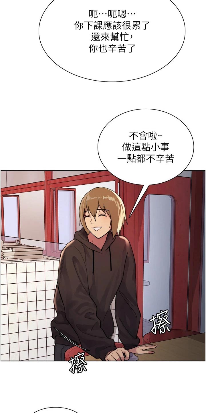 妖王继承人漫画,第54章：询问1图