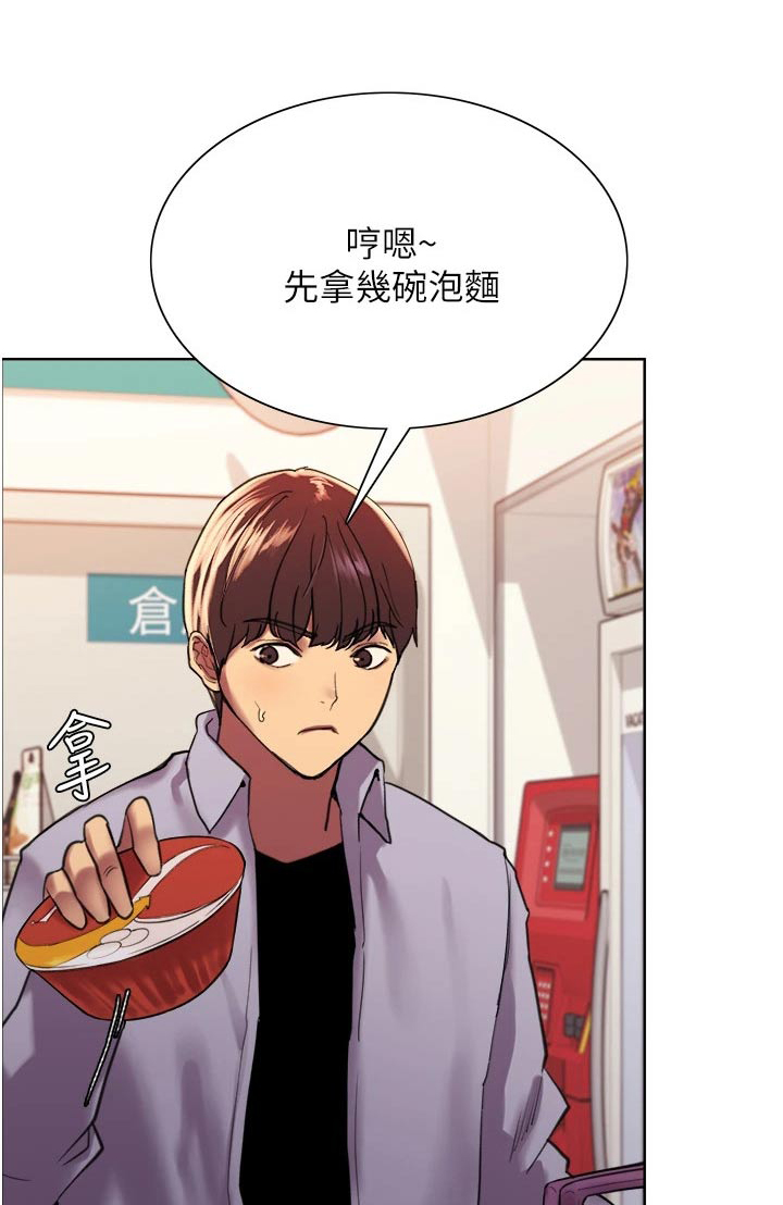 妖王继承人漫画,第30章：偷拿1图