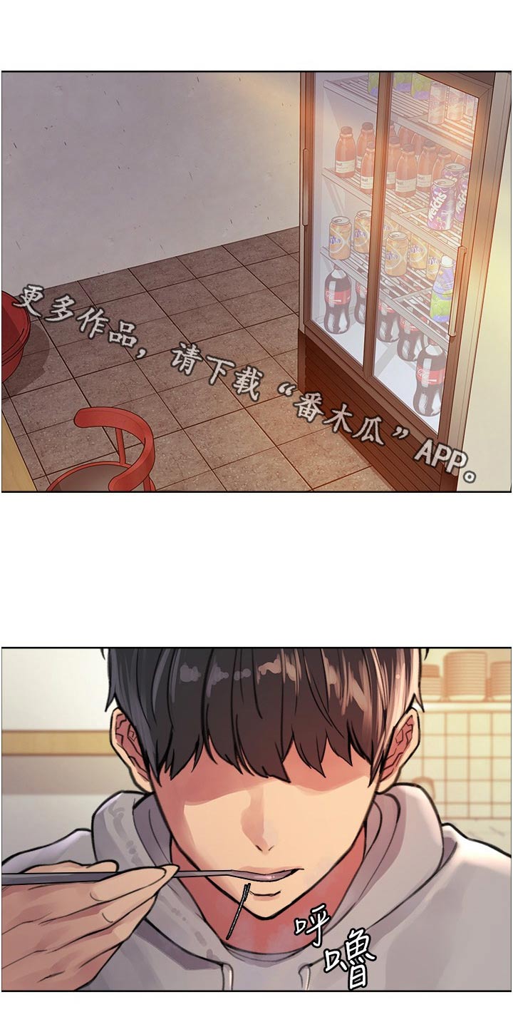 妖王继承人漫画,第66章：有没有想我1图